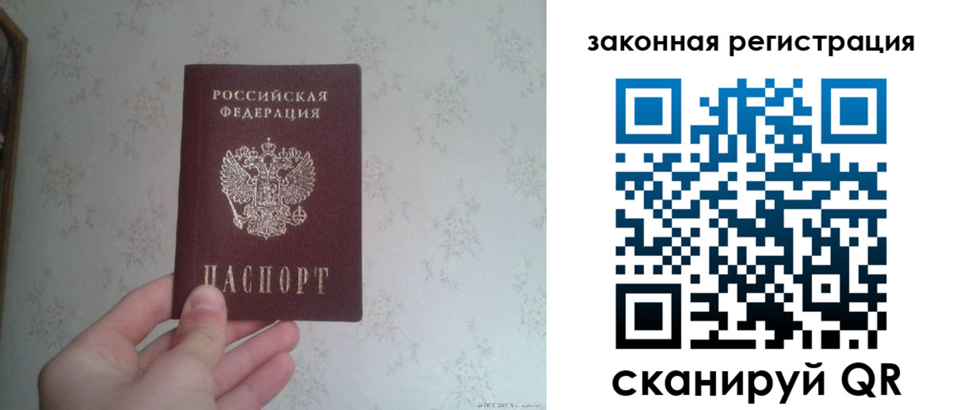 прописка для кредита в Вельске