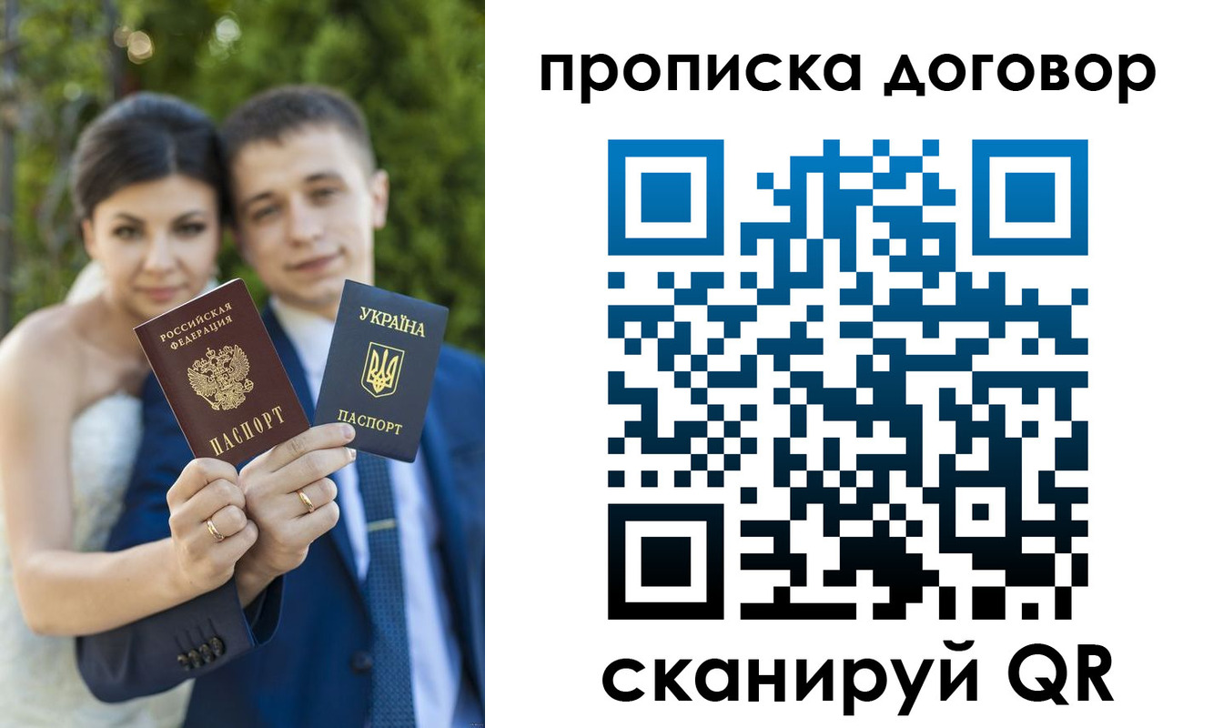 временная регистрация надежно в Вельске