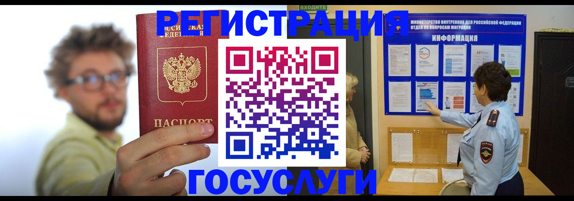 временная регистрация собственник в Вельске