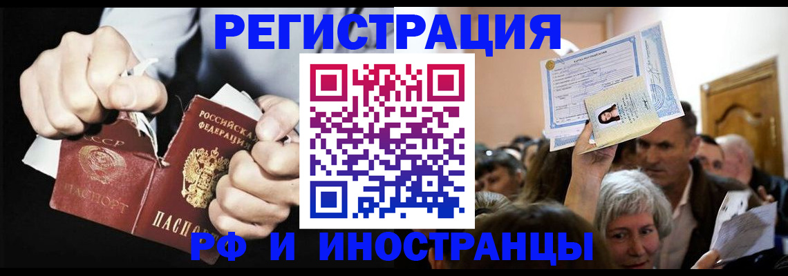 временная регистрация надежно в Вельске