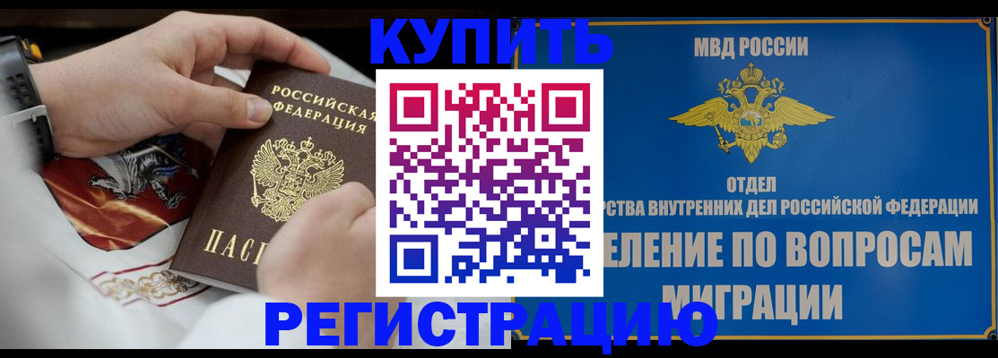 миграционный учет в Вельске