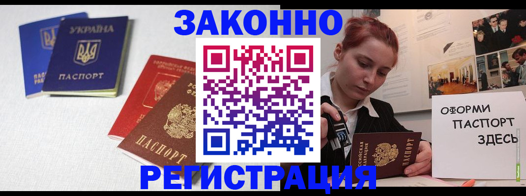 прописка для школы в Вельске