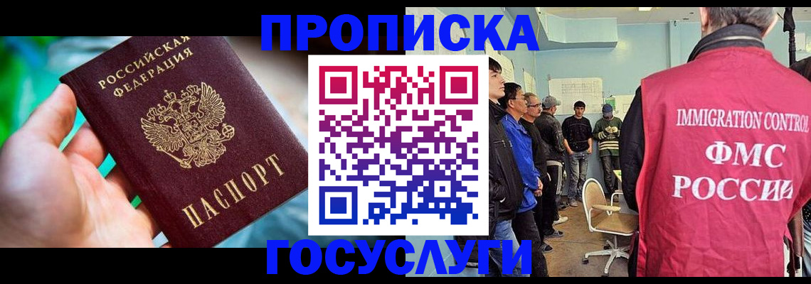 прописка паспорт в Вельске